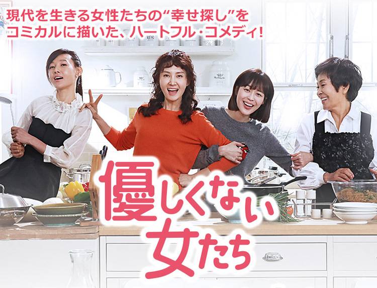 優しくない女たち　DVD レンタル落ち　全15巻　韓国ドラマ 優しくない女たち DVD レンタル落ち 全15巻 韓国ドラマ Amazon