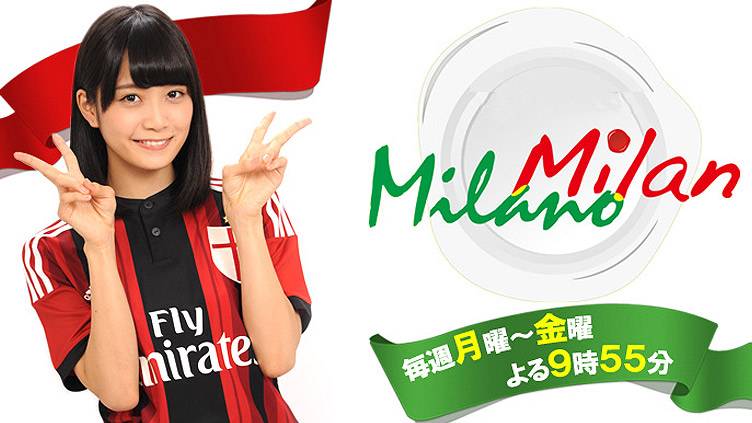 ACミラン・チャンネル ミラノミラン | スポーツ番組 | BS無料放送なら