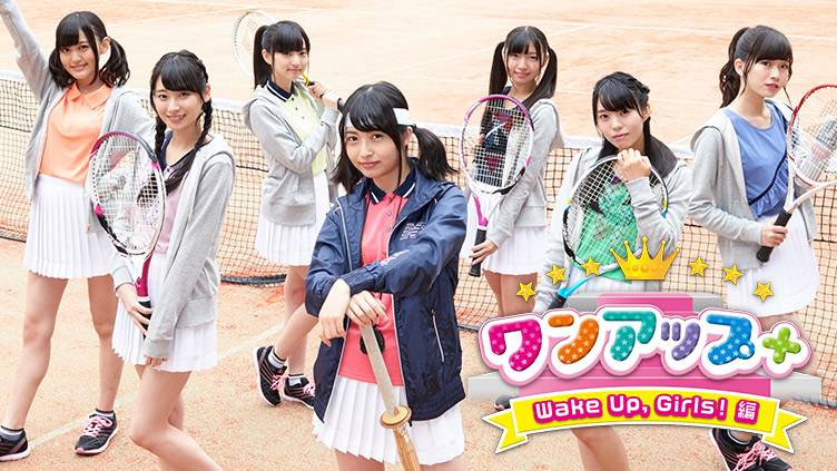 ワンアップ+ ～ Wake Up,Girls!編 ～ | 情報・ドキュメンタリー番組 
