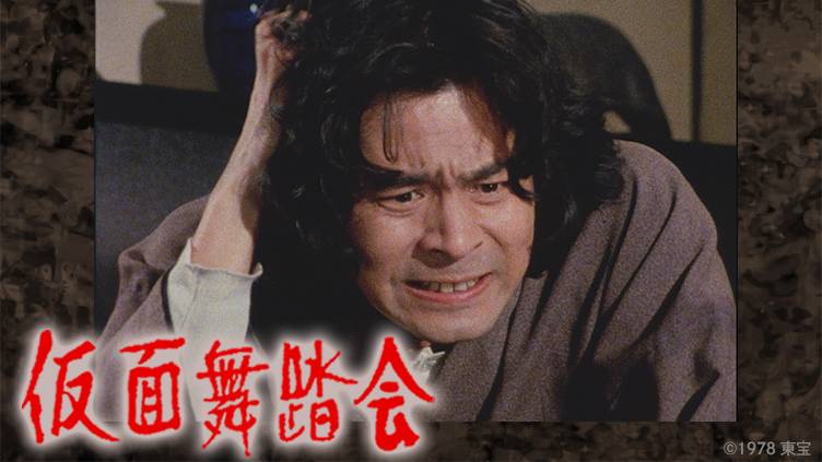 リマスター版　横溝正史シリーズ TVドラマ金田一耕助 8枚セット シリーズ横溝正史短編集 - NHK