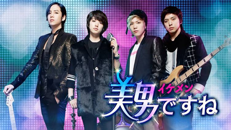 韓国ドラマ「美男＜イケメン＞ですね」 | 韓国・韓流ドラマ | BS無料 
