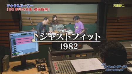 第9回「沢田研二特集」 | ザ・カセットテープ・ミュージック