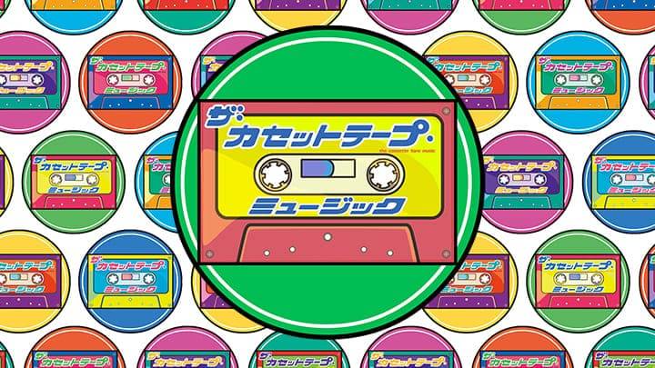 80年代　ザシキブタ カセットテープ ソニー・オーディオテープ 1983年11月 | ソニー坊やと呼ばれた男