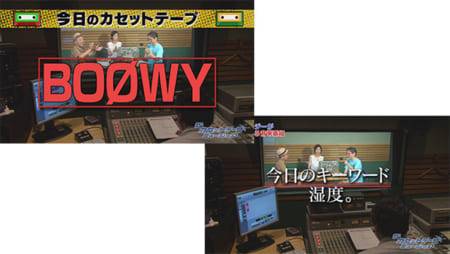 第23回「BOØWY 特集」 | ザ・カセットテープ・ミュージック | 音楽番組