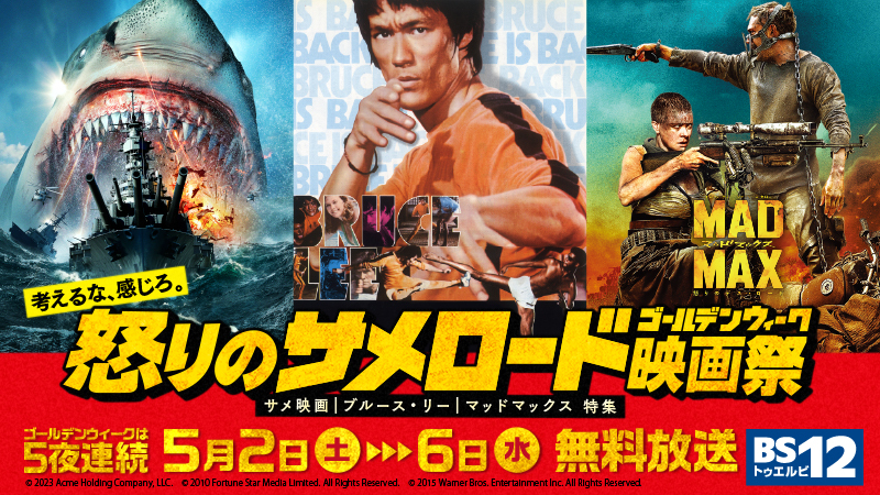 泣いてたまるか | 無料ドラマ・映画 | BS無料放送ならBS12（トゥエルビ）