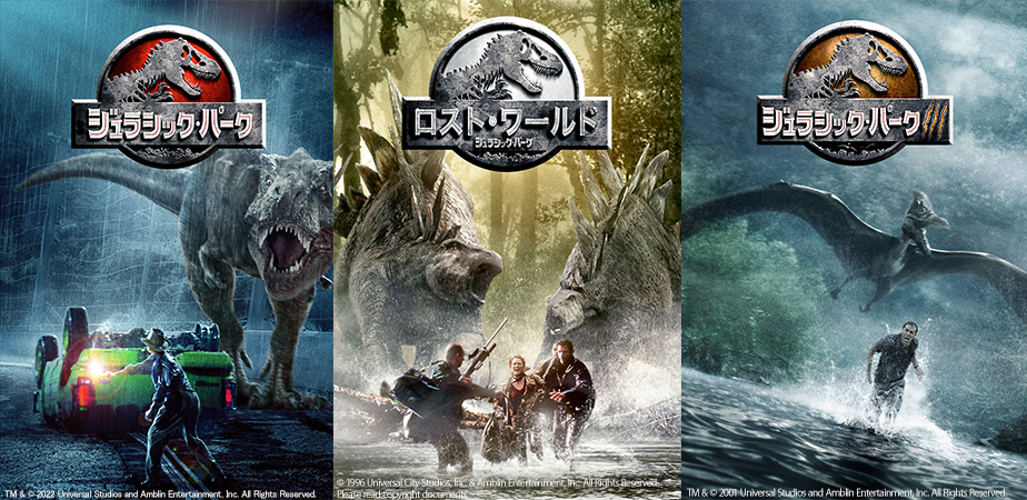 ジェラシックパーク スーパービットシリーズ 帰ってきた買っとけ! DVD