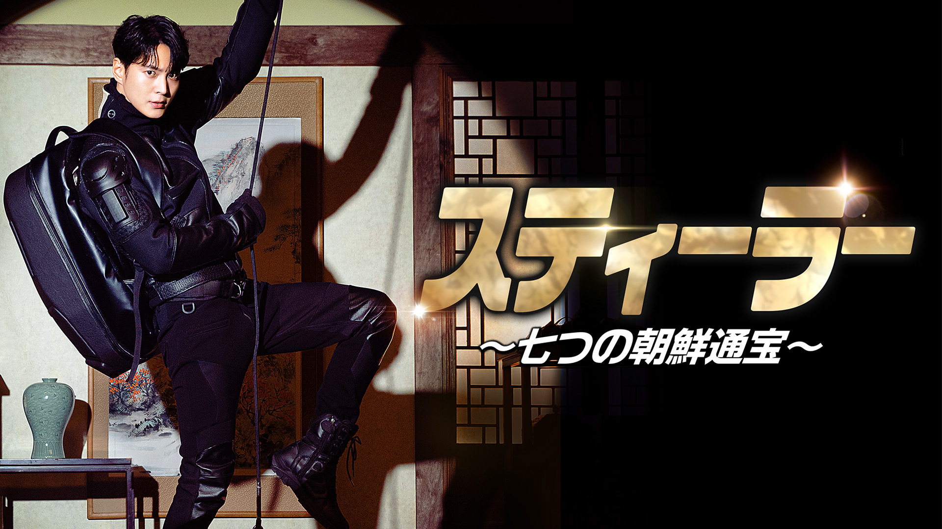 韓国ドラマ「赤い月青い太陽」 | 韓国・韓流ドラマ | BS無料放送なら