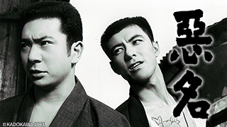 即決】「眠狂四郎～市川雷蔵・魅力のすべて 」2CD/特別企画