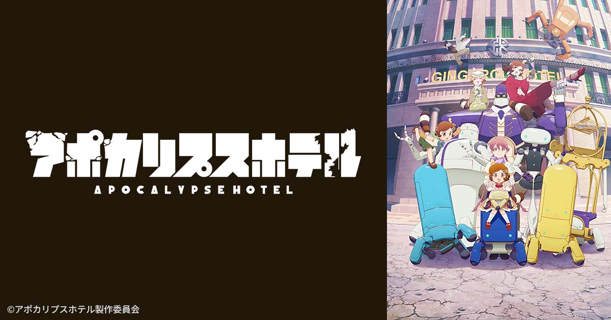 apocalypse_hotel_OGi.jpg