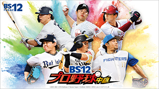 泣いてたまるか | 無料ドラマ・映画 | BS無料放送ならBS12（トゥエルビ）