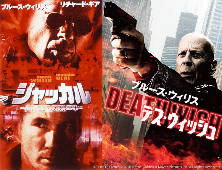 ブルース・ウィリス特集 | 無料ドラマ・映画 | BS無料放送ならBS12