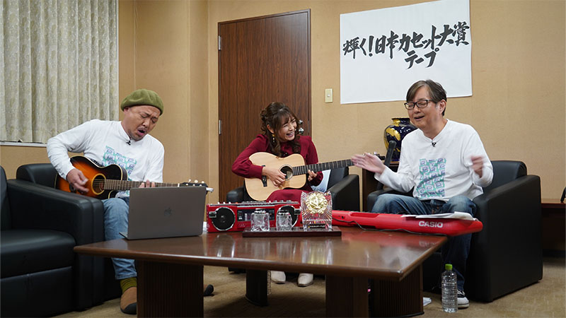 シーズン2.1】#5「第7回 輝く！日本カセットテープ大賞 前編」 | ザ