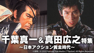 時代劇「宮本武蔵」 | 無料ドラマ・映画 | BS無料放送ならBS12