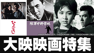 泣いてたまるか | 無料ドラマ・映画 | BS無料放送ならBS12（トゥエルビ）