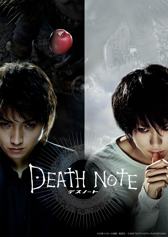 【正規品質保証】 未使用】DEATH B2ポスター夜神月Lデスノ藤原竜也 NOTE ポスター