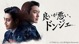 無頼漢 | 月曜スペシャル「銀幕の大女優～BS12人の女～」 | 無料ドラマ