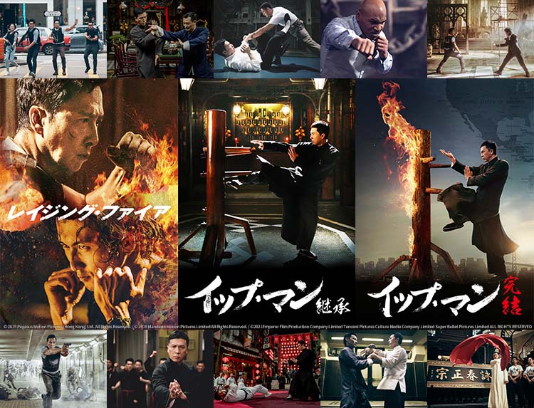ドニー・イェン特集 | 無料ドラマ・映画 | BS無料放送ならBS12