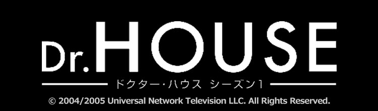 第7話 罪と罰 | ドラマ「ドクター・ハウス シーズン1」 | 無料