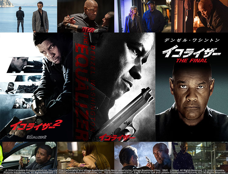 映画「イコライザー」シリーズ | 無料ドラマ・映画 | BS無料放送なら