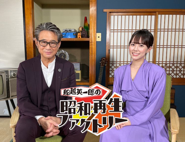 船越英一郎の昭和再生ファクトリー | バラエティ番組 | BS無料