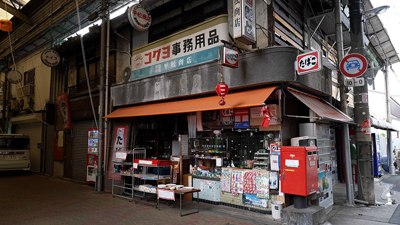 39【昭和遺産～大阪・西成スペシャル～】 | 船越英一郎の昭和再生