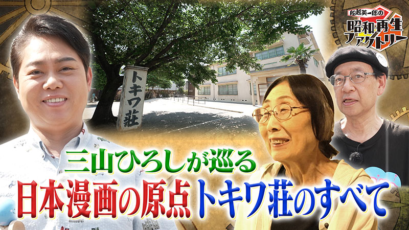 三平お笑い劇場② 初版わちさんぺい1963年 三平お笑い劇場② 初版わちさんぺい1963年 漫才劇場10周年記念】