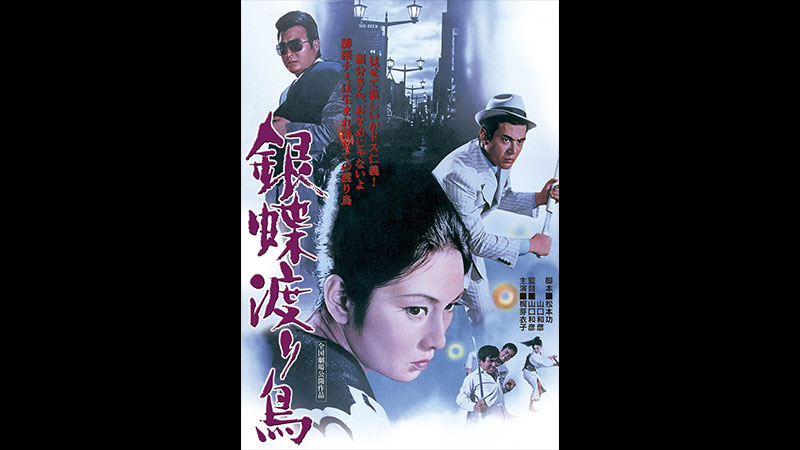 東宝任侠映画1〜10 東映任侠映画特集 | 無料ドラマ・映画 | BS無料放送ならBS12（トゥエルビ）