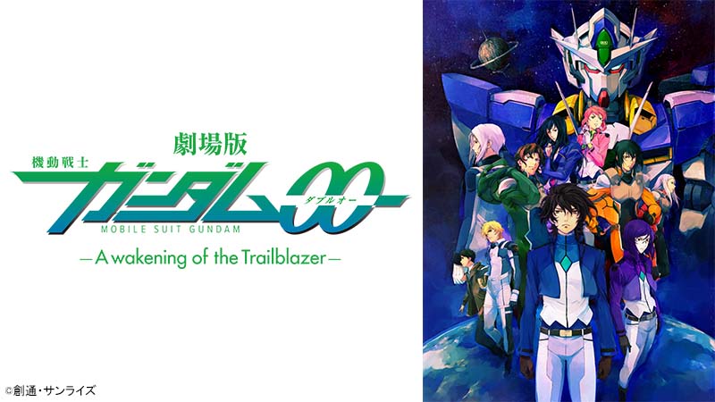 中古】 劇場版 機動戦士ガンダム00 -A wakening of the Trailblazer  