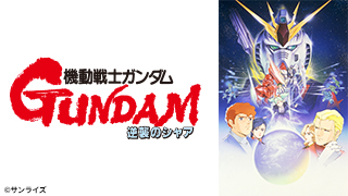 機甲創世記モスピーダ | アニメ26 | 無料アニメ番組 | BS無料放送なら