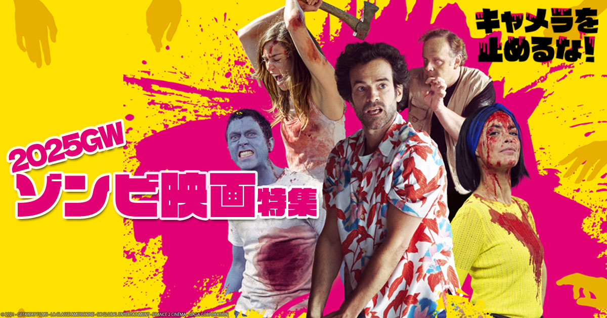 ゾンビ系映画色々12本 ゾンビ映画年代記 -ZOMBIES ON FILM- | オジー・イングアンソ