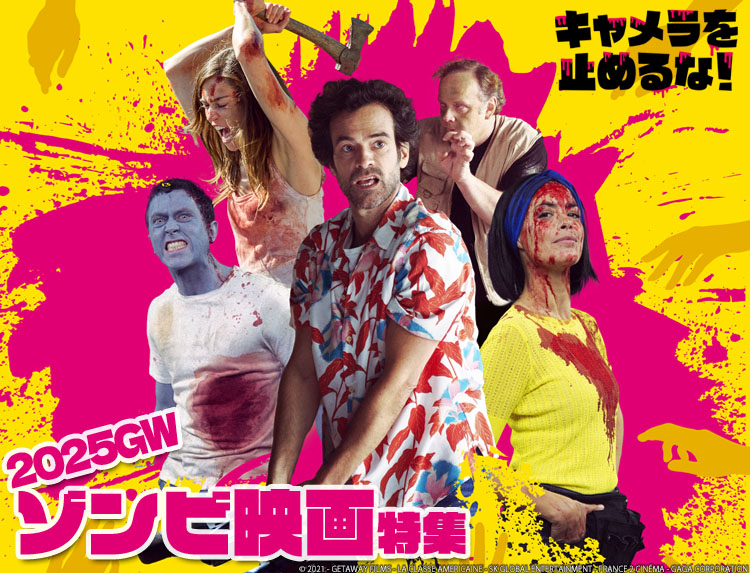 ゾンビ系映画色々12本 鑑賞不可能と思われた幻のバージョンが復元！『ゾンビ』予告編が