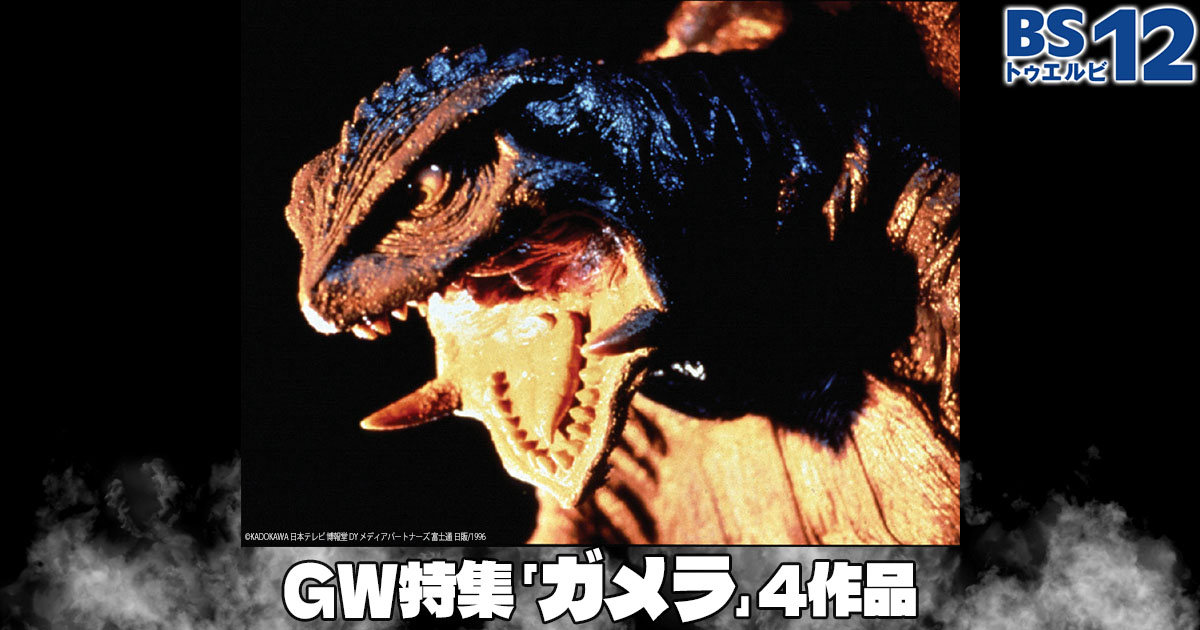大映怪獣根付　ガメラ (邪視覚醒Ver.) 　木箱　木札ストラップ付き フィギュア: 大映怪獣根付 ガメラ（邪神覚醒Ver.）: キャラアニ
