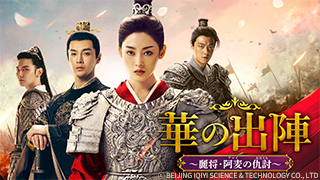 武則天です 武則天～The Empress～」感想とネタバレ 第40話: ブログで