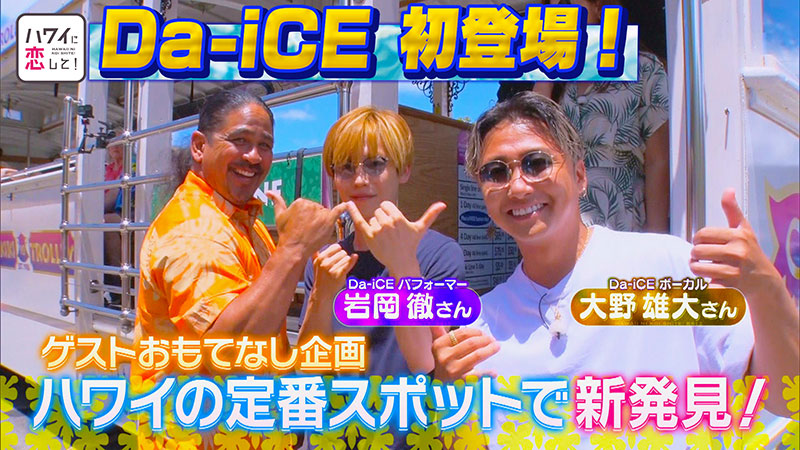 Da-iCE BEST TOUR a-i会員限定 スポーツタオル 岩岡徹 Da-iCE 岩岡徹 タオル2枚セット - メルカリ