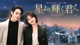 中国ドラマ「与君歌（よくんか）～乱世に舞う運命の姉妹～」（金曜