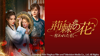 アラン使道伝 －アランサトデン－ | 韓国・韓流ドラマ | BS無料放送