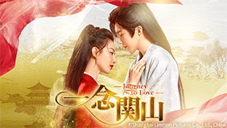 中国ドラマ「与君歌（よくんか）～乱世に舞う運命の姉妹～」（金曜