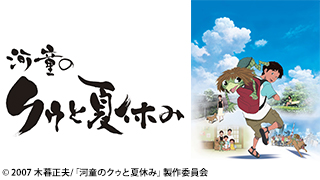 夏といえばこのアニメ 投稿キャンペーン！