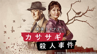 劇場版 タイムスクープハンター 安土城 最後の1日 | 無料ドラマ・映画