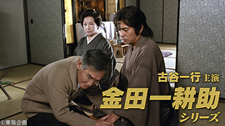 第4話 | 時代劇「宮本武蔵」 | 無料ドラマ・映画 | BS無料放送ならBS12