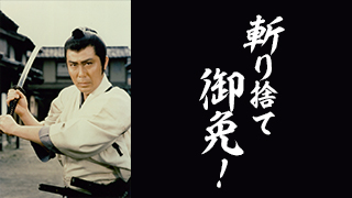 大槻ケンヂの日本のほほん化計画 | 音楽番組(演歌・歌謡) | BS無料放送