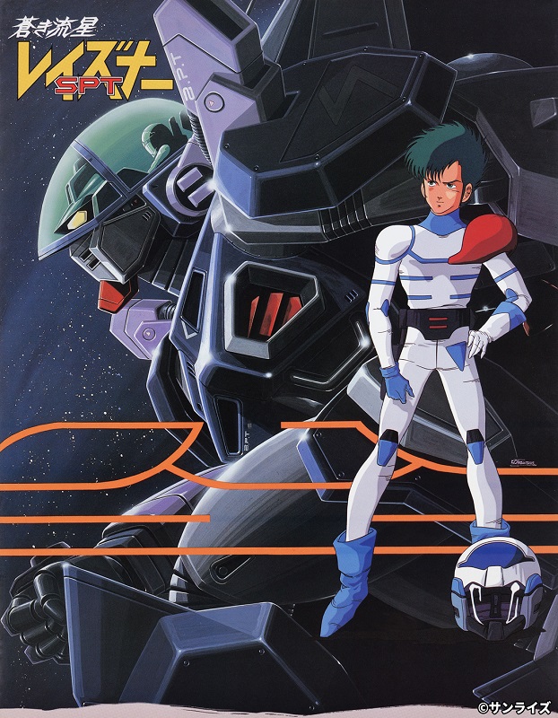蒼き流星 SPT レイズナー DVD 告知ポスター 蒼き流星 SPT レイズナー DVD 告知ポスター Amazon.co.jp: 蒼き