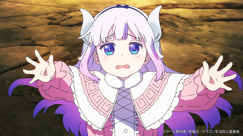 映画『小林さんちのメイドラゴン さみしがりやの竜』 | 日曜アニメ劇場