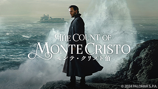 ドラマ「モンテ・クリスト伯」 | 無料ドラマ・映画 | BS無料放送なら