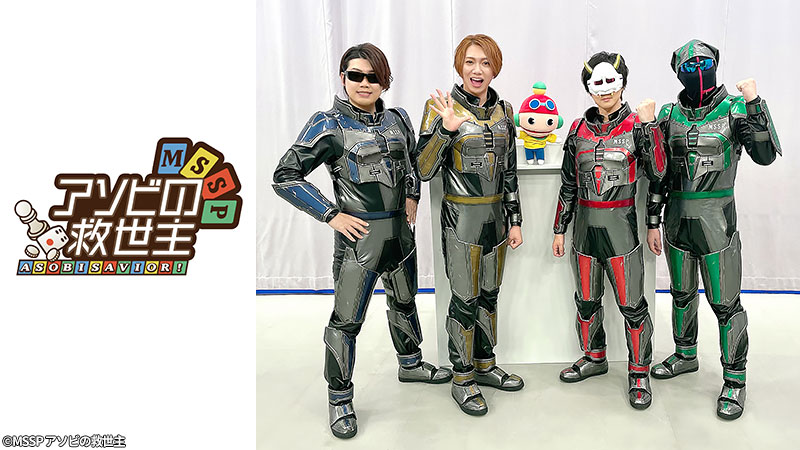 mssp まとめ M.S.S Projectが話題ゲームで大興奮！マヂカルラブリー・野田