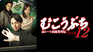【中古】 一獲千金の馬名暗号 当印/順文社/Ｔｏｈｏ馬券探偵団 遠山の金さん捕物帳 コレクターズDVD Vol.4 HDリマスター版〈6枚