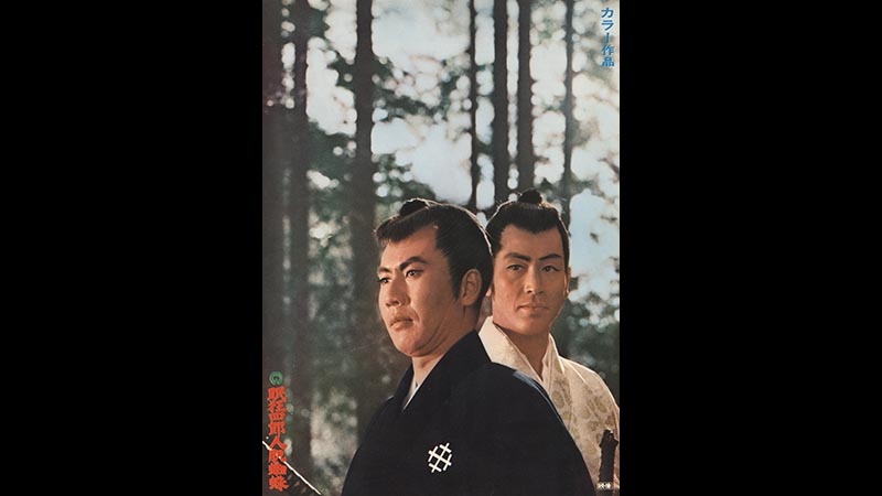 眠狂四郎人肌蜘蛛('68大映)他まとめ売り 眠狂四郎人肌蜘蛛('68大映)他まとめ売り 眠狂四郎人肌蜘蛛('68大映)他