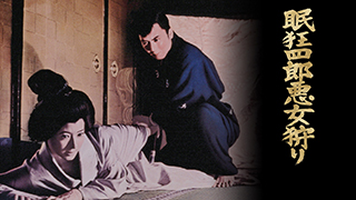 眠狂四郎人肌蜘蛛('68大映)他まとめ売り 眠狂四郎人肌蜘蛛('68大映)他まとめ売り Amazon.co.jp: 眠