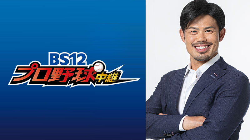 野球 プロ支給品 リストバンド 今江年晶 楽天イーグルス 千葉ロッテ マリーンズ 楽天イーグルス元監督・今江敏晃がBS12初登場！8/29「千葉ロッテ