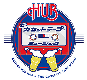 大人気英国風PUBチェーン「HUB」とカセットがコラボ 1月20日より